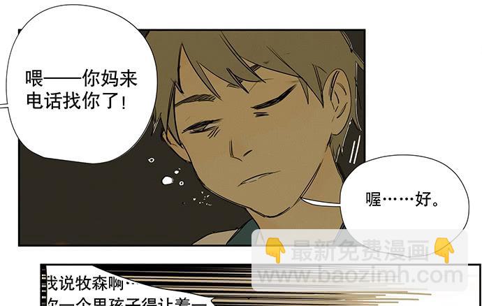 牧午之森漫画,19.偶然相见1图