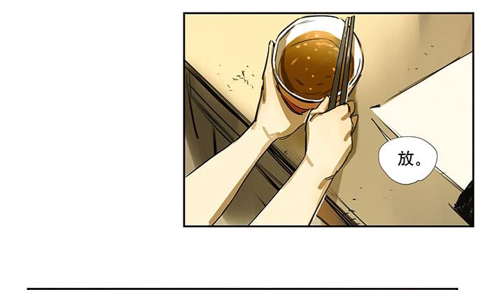 牧午之森漫画,19.偶然相见1图