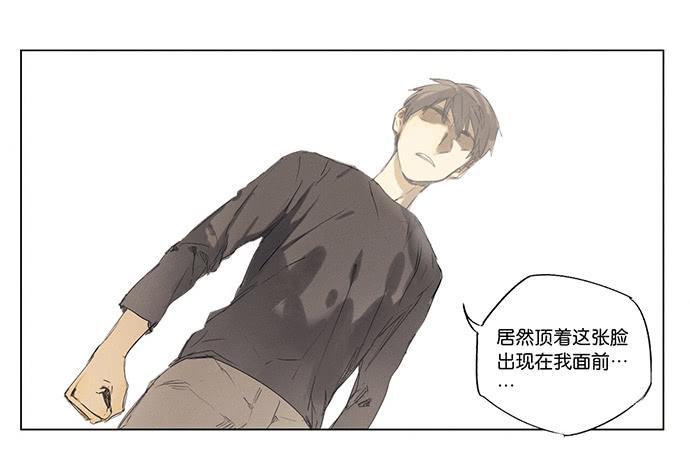 牧午之森漫画,2.这只是个游戏2图