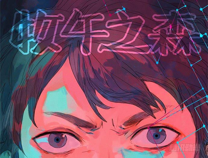牧午之森漫画,11.算我输了1图