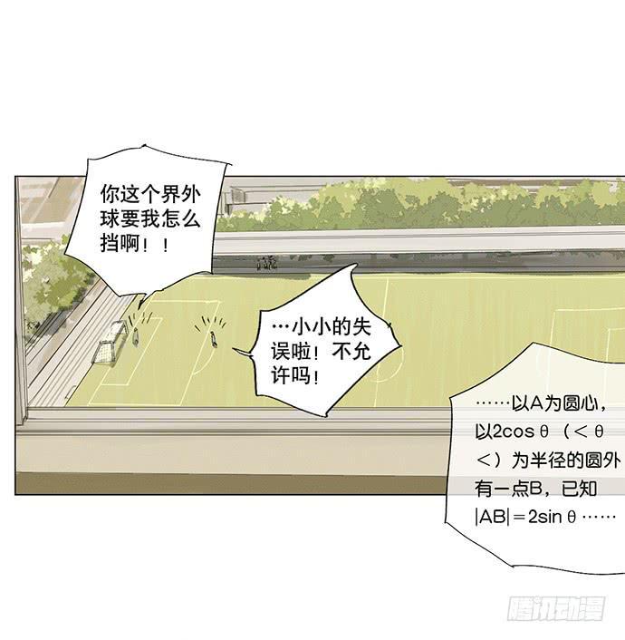 牧马人电影1982老片漫画,11.算我输了2图