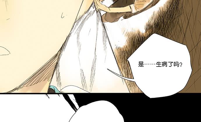 牧午之森漫画,14.牧午的过去2图