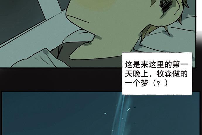 牧午之森漫画,番外二·你爸爸还是你爸爸1图