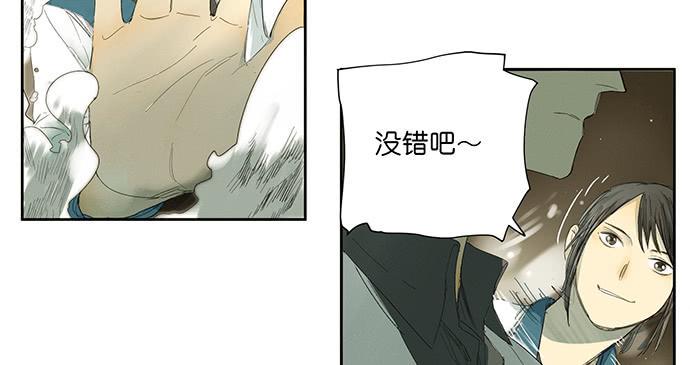 牧午之森漫画,18.当世界崩塌时2图