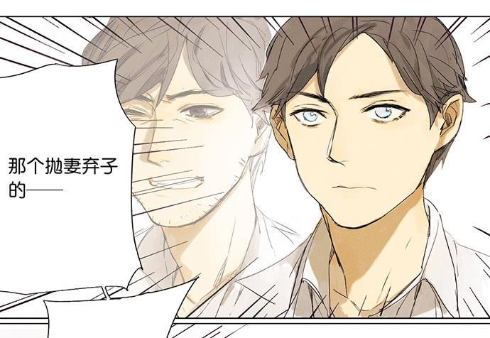 牧午之森漫画,2.这只是个游戏2图