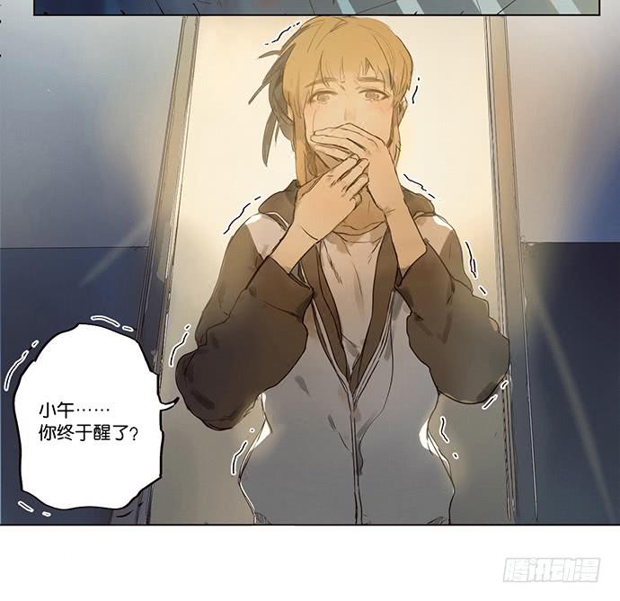 牧午之森漫画,3.距今相差21年2图