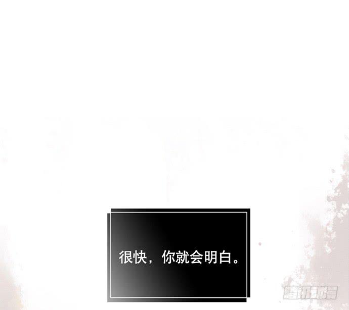 牧午之森漫画,1.逝者的邀请2图