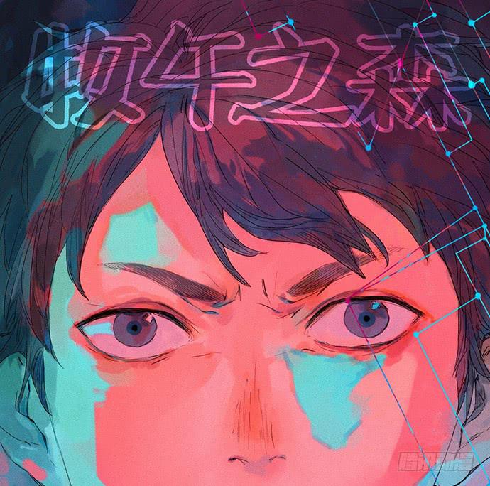 牧午之森漫画,1.逝者的邀请1图