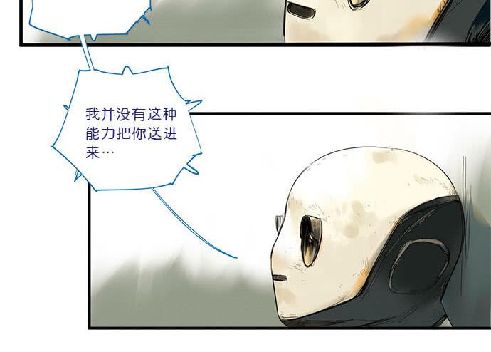 牧午之森漫画,16.改变未来？1图