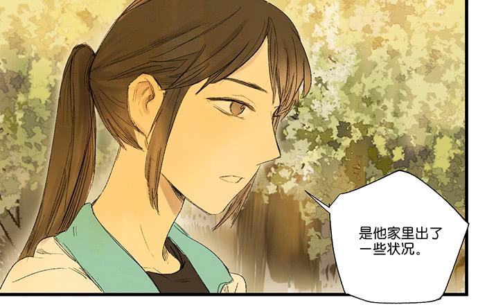 牧午之森漫画,14.牧午的过去2图