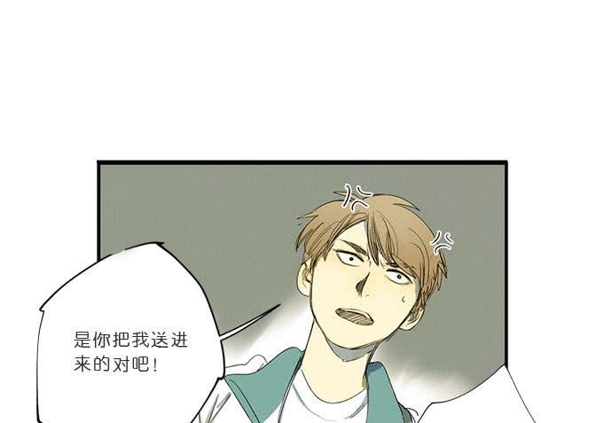 牧午之森漫画,16.改变未来？1图