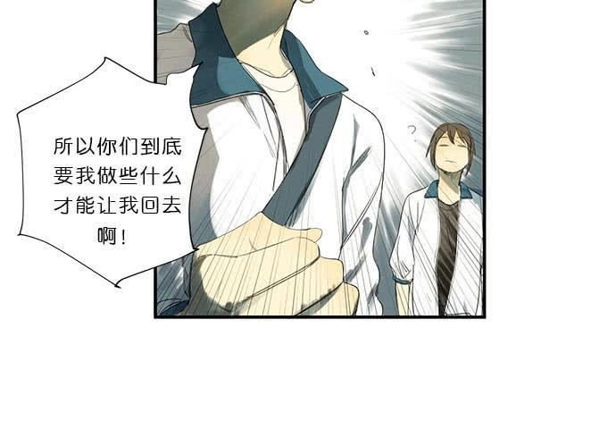 牧午之森漫画,16.改变未来？1图