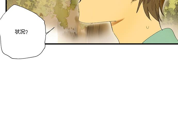 牧午之森漫画,14.牧午的过去2图