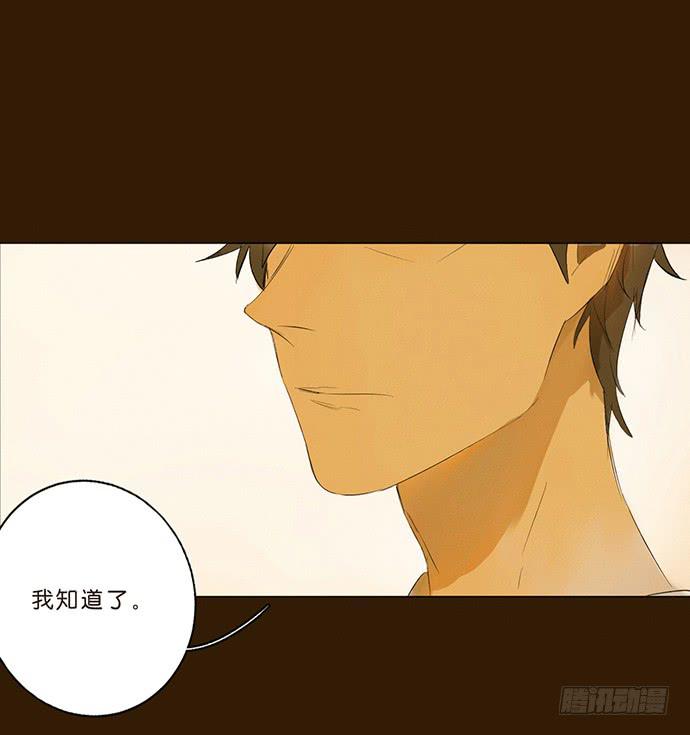 牧声午后漫画,10.牧森的游戏2图