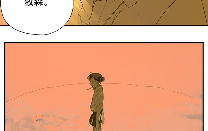 牧午之森漫画,番外二·你爸爸还是你爸爸2图
