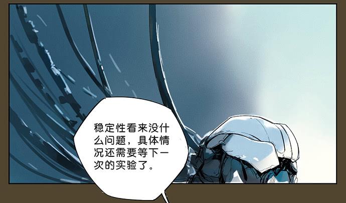 牧午之森漫画,12.清零重来1图