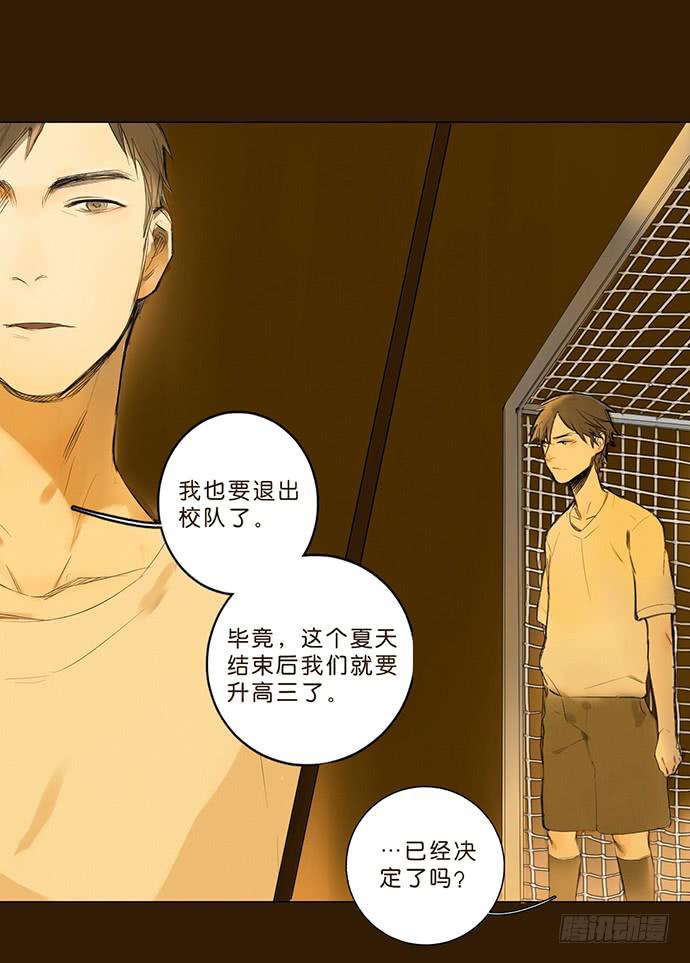 牧声午后漫画,10.牧森的游戏1图