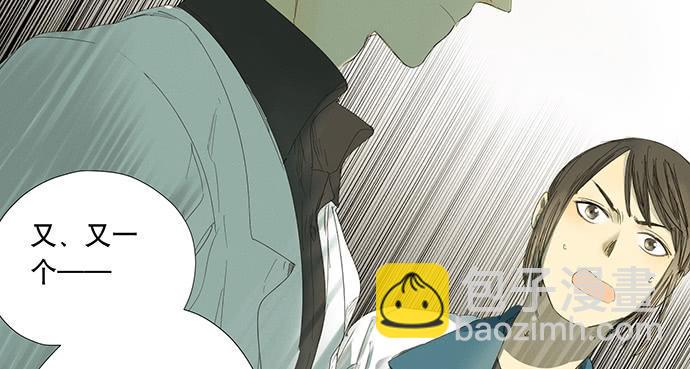 牧午之森漫画,18.当世界崩塌时2图
