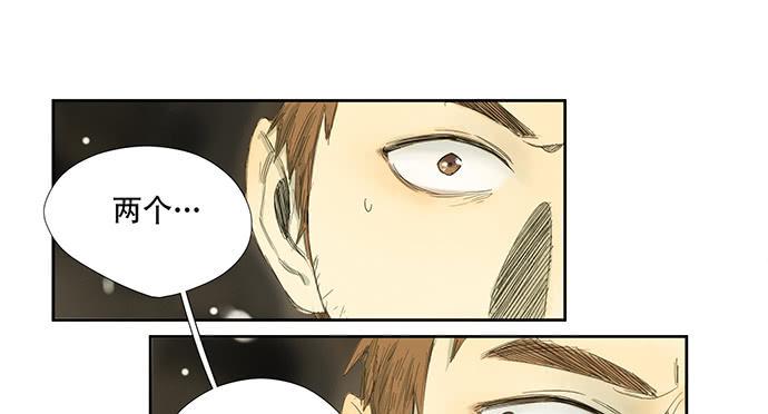 牧午之森漫画,18.当世界崩塌时2图
