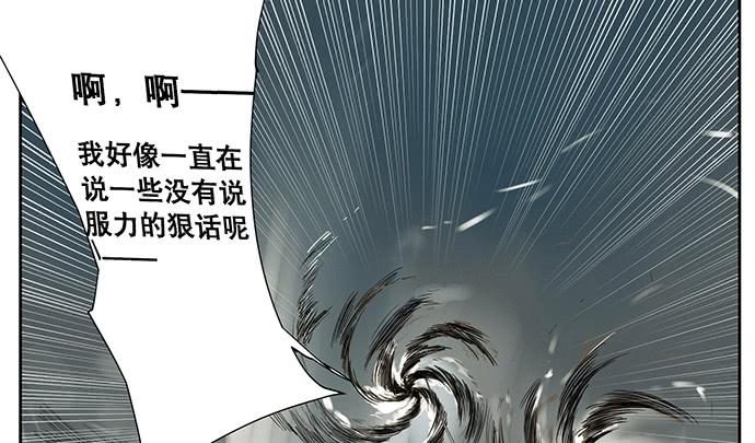 牧午之森漫画,18.当世界崩塌时1图