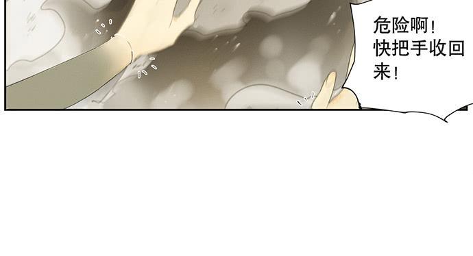 牧午之森漫画,18.当世界崩塌时2图