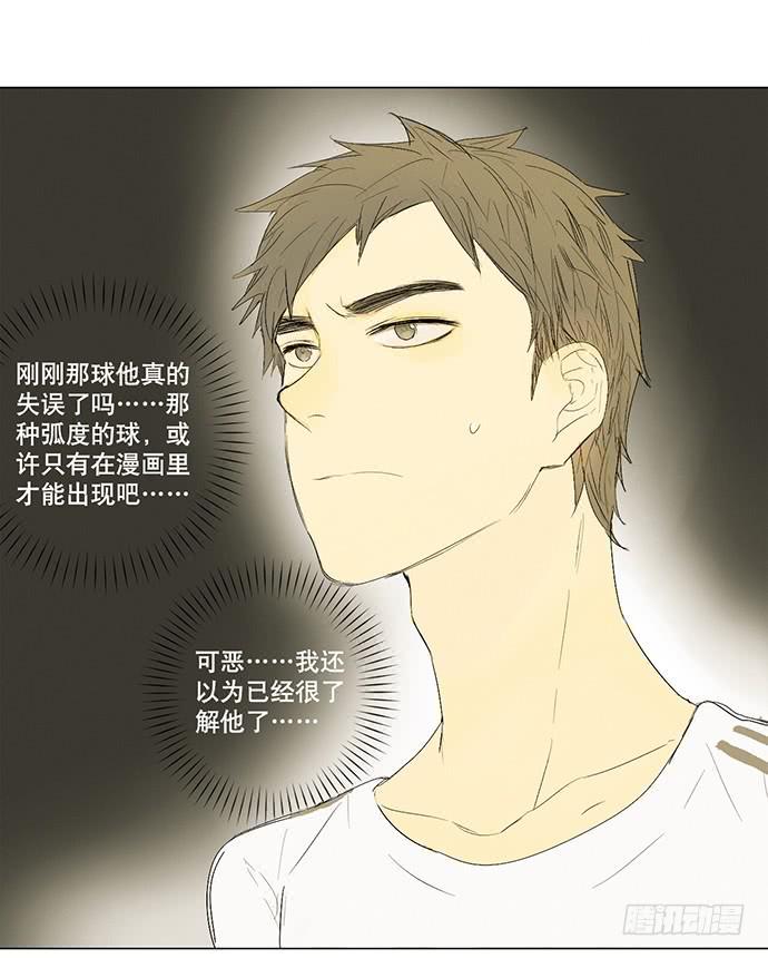 牧马人电影1982老片漫画,11.算我输了1图