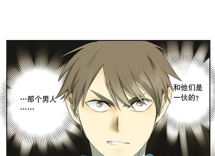 牧午之森漫画,18.当世界崩塌时2图