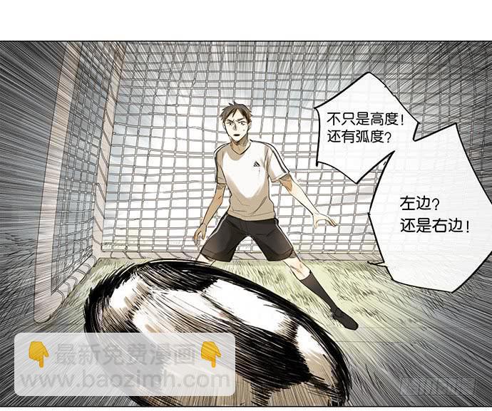 牧午之森漫画,11.算我输了2图