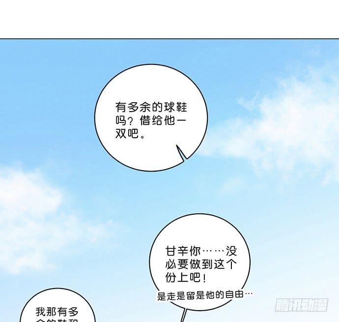 牧午之森漫画,9.时间回溯1图
