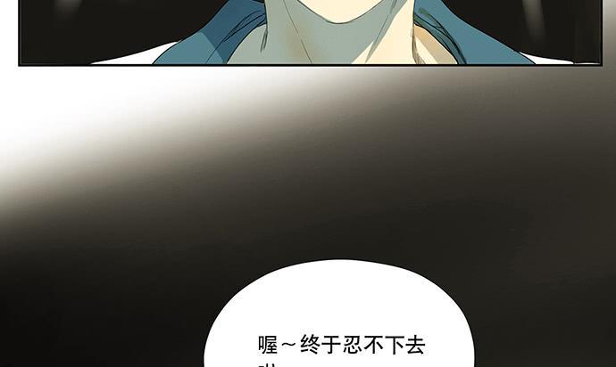 牧午之森漫画,18.当世界崩塌时1图