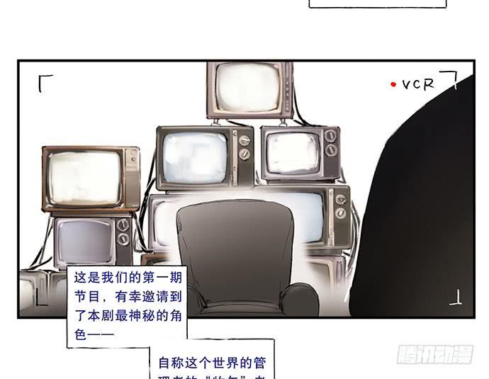 牧午之森漫画,番外一：管理员的私密生活1图