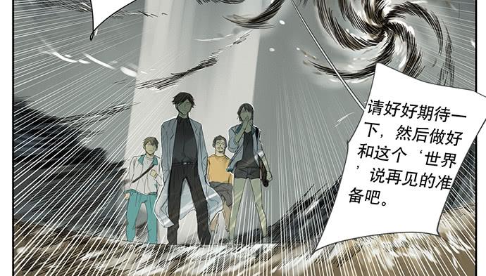 牧午之森漫画,18.当世界崩塌时2图