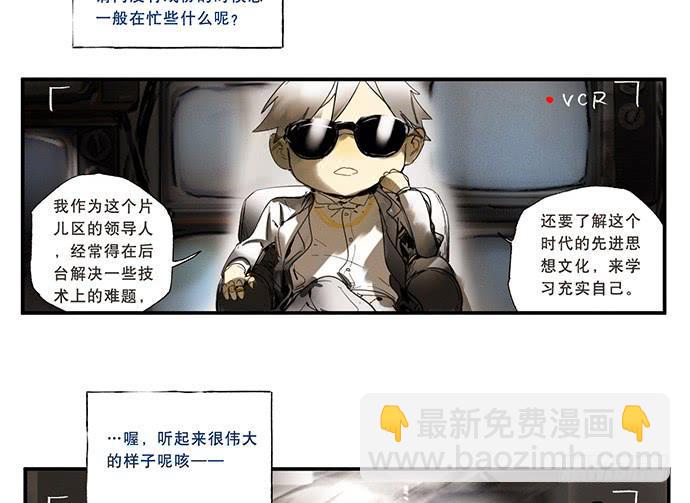 牧午之森漫画,番外一：管理员的私密生活1图