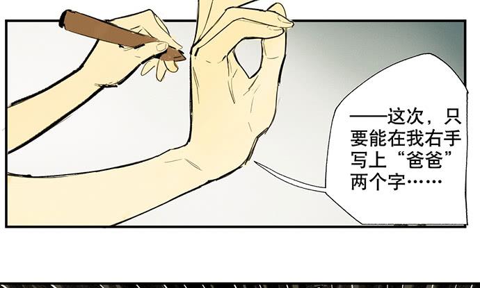 牧午之森漫画,番外二·你爸爸还是你爸爸1图
