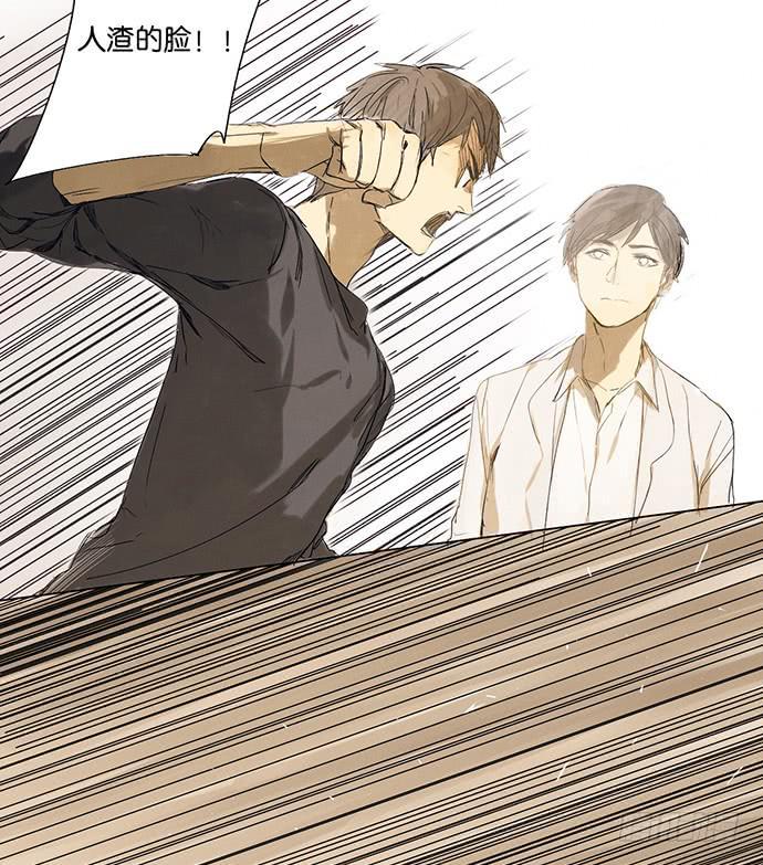 牧午之森漫画,2.这只是个游戏1图