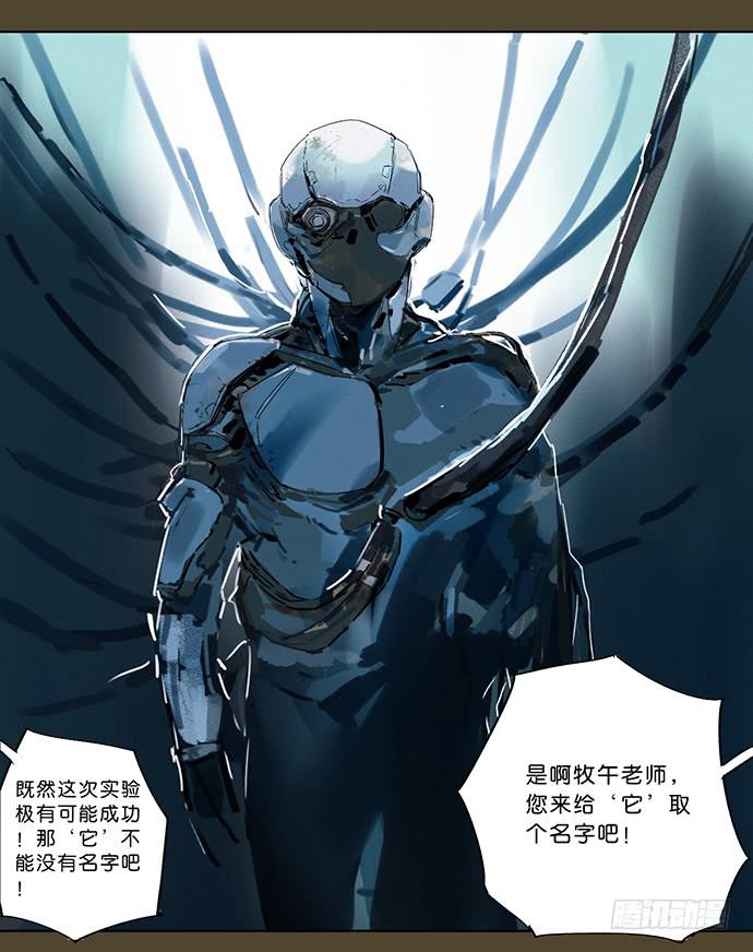 牧午之森漫画,12.清零重来2图