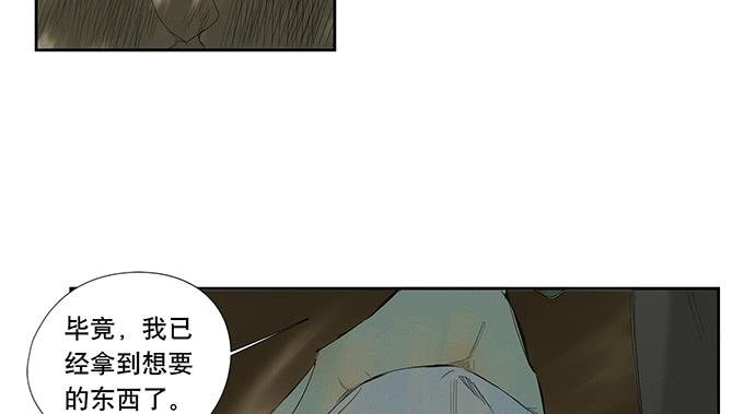 牧午之森漫画,18.当世界崩塌时2图