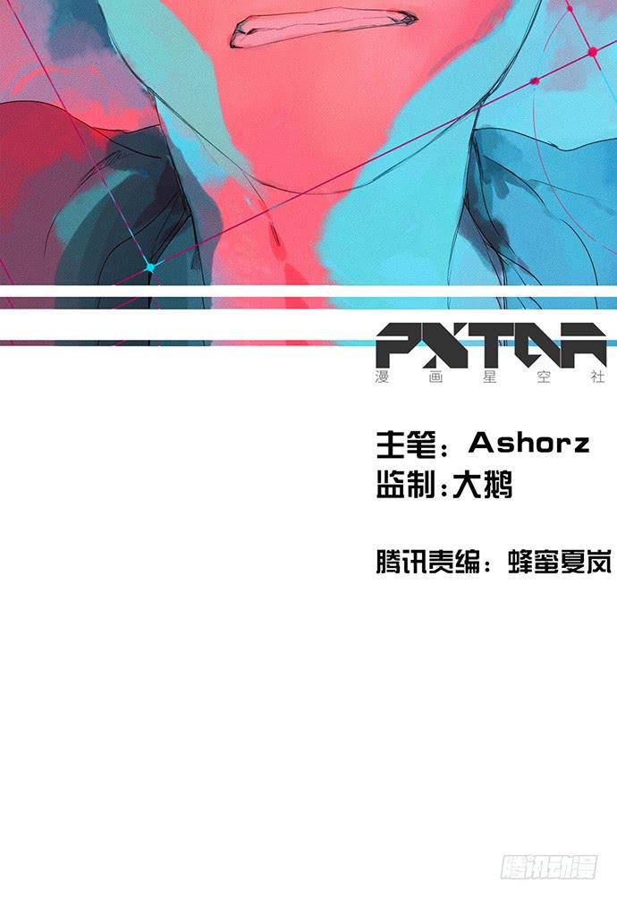 牧午之森漫画,2.这只是个游戏1图