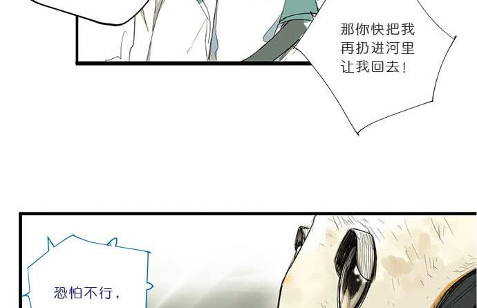 牧午之森漫画,16.改变未来？2图