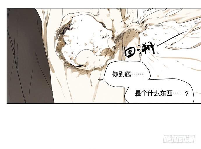 牧午之森漫画,2.这只是个游戏1图