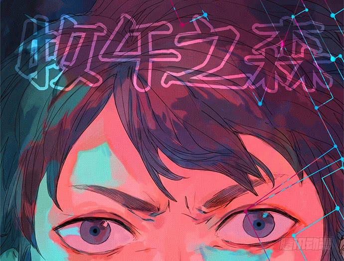 牧午之森漫画,13.登顶之战1图
