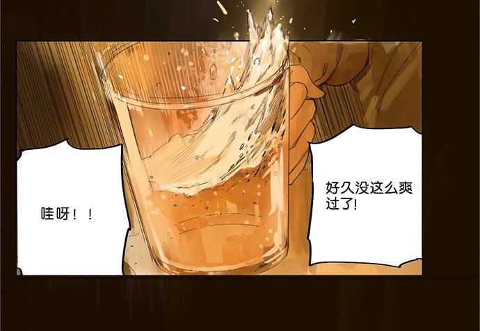 牧午之森漫画,4.被系统讨厌了？1图