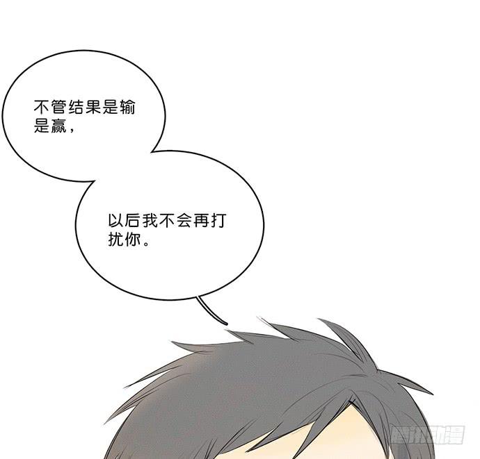 牧午之森漫画,9.时间回溯1图