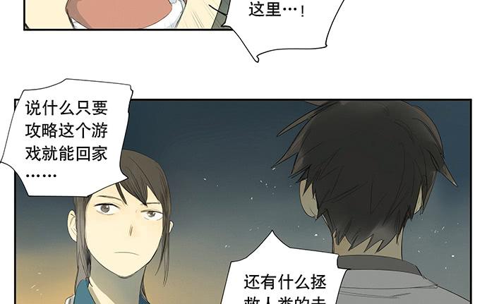 牧午之森漫画,18.当世界崩塌时1图
