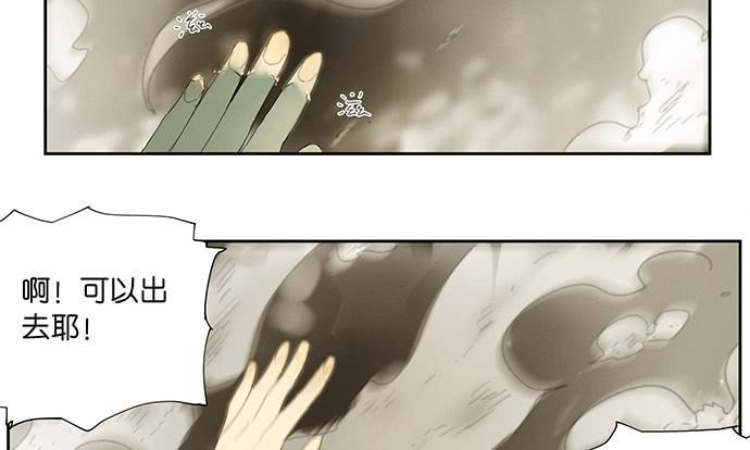 牧午之森漫画,18.当世界崩塌时1图