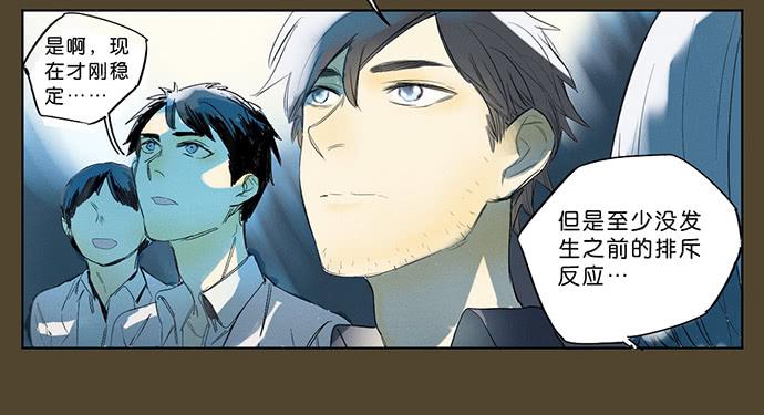 牧午之森漫画,12.清零重来2图