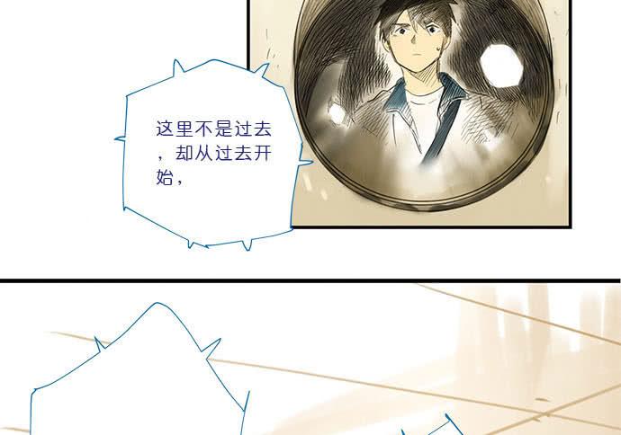 牧午之森漫画,16.改变未来？1图