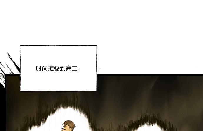 牧午之森漫画,14.牧午的过去1图