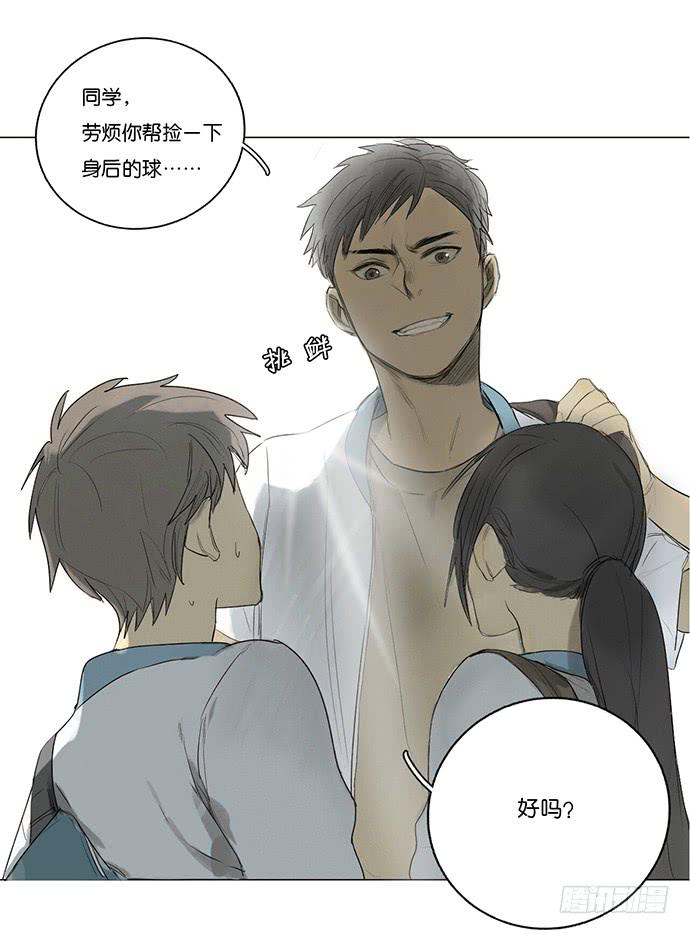 牧午之森漫画,7.解锁第一个能力2图