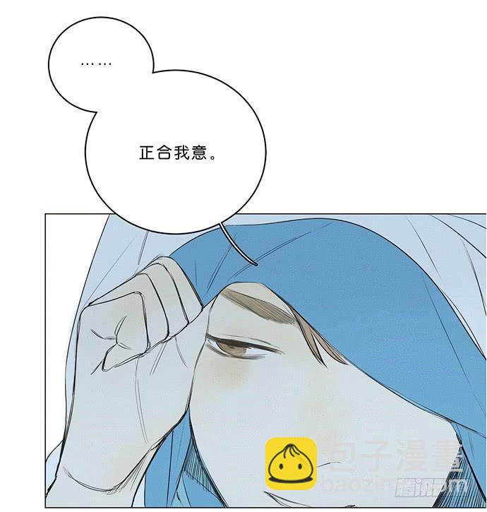 牧午之森漫画,9.时间回溯1图